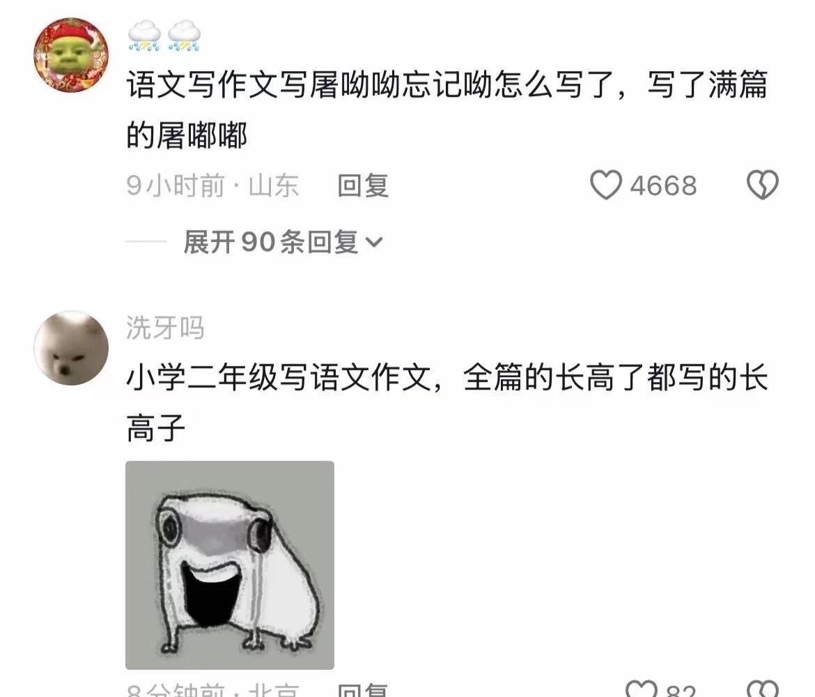 差点以为自己是读书的料了