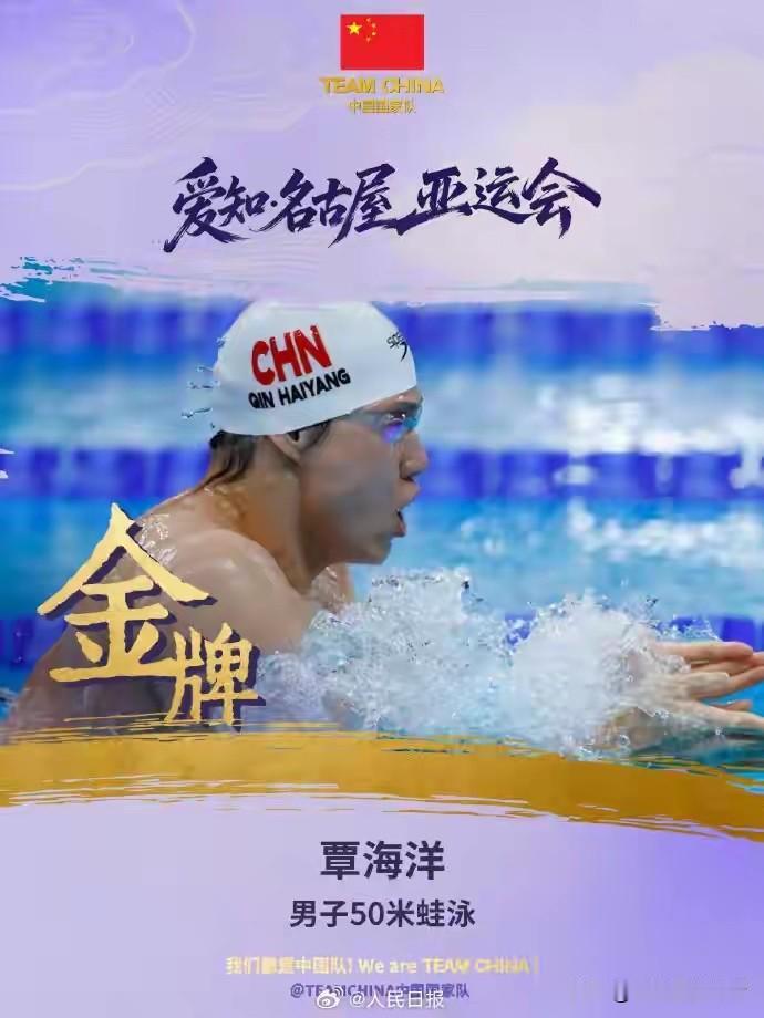 晚赢也是赢！蛰伏归来！覃海洋压轴夺金，彻底打脸质疑声真正的强者，从不需要全程