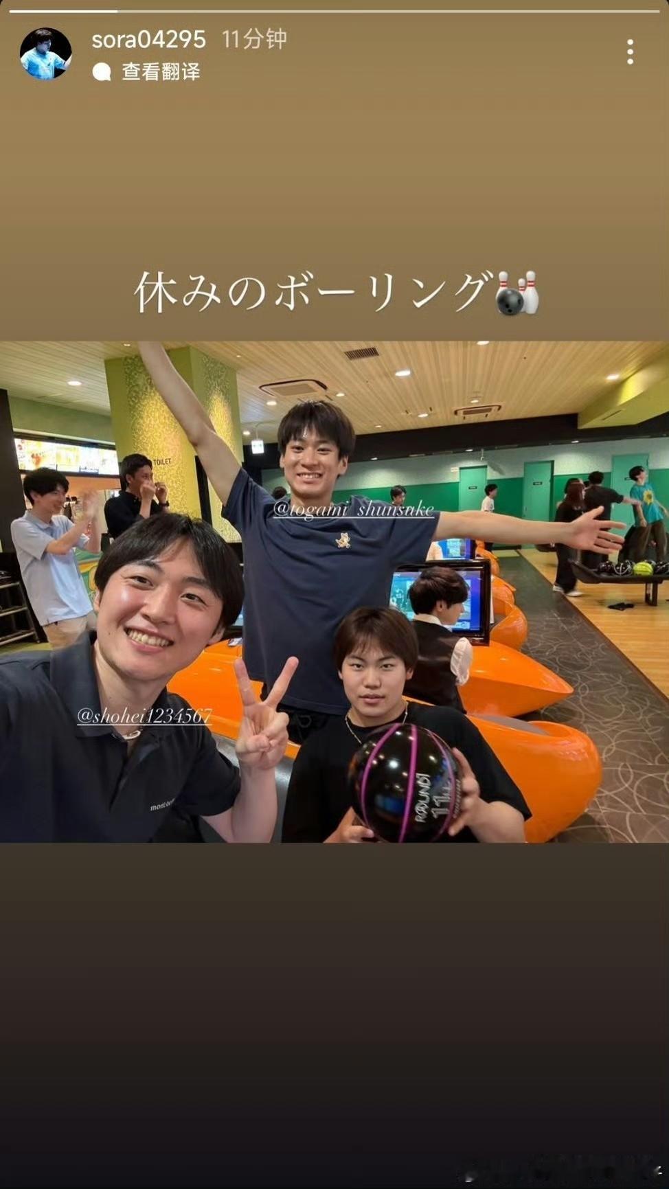 松岛辉空和户上隼辅玩的挺好啊。松岛辉空美国大满贯夺得男单冠军后，现在还在休假中