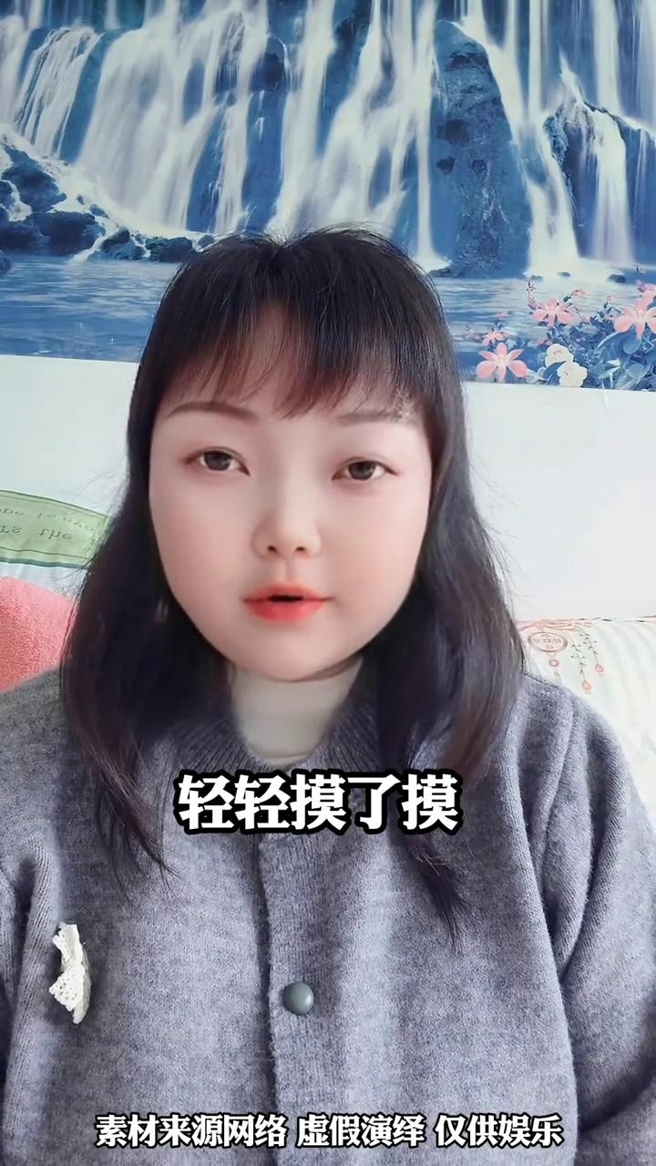 女子半夜睡得正香，突然感觉身上有什么东西在碰她，她心里咯噔一下，猛然睁开了眼，结