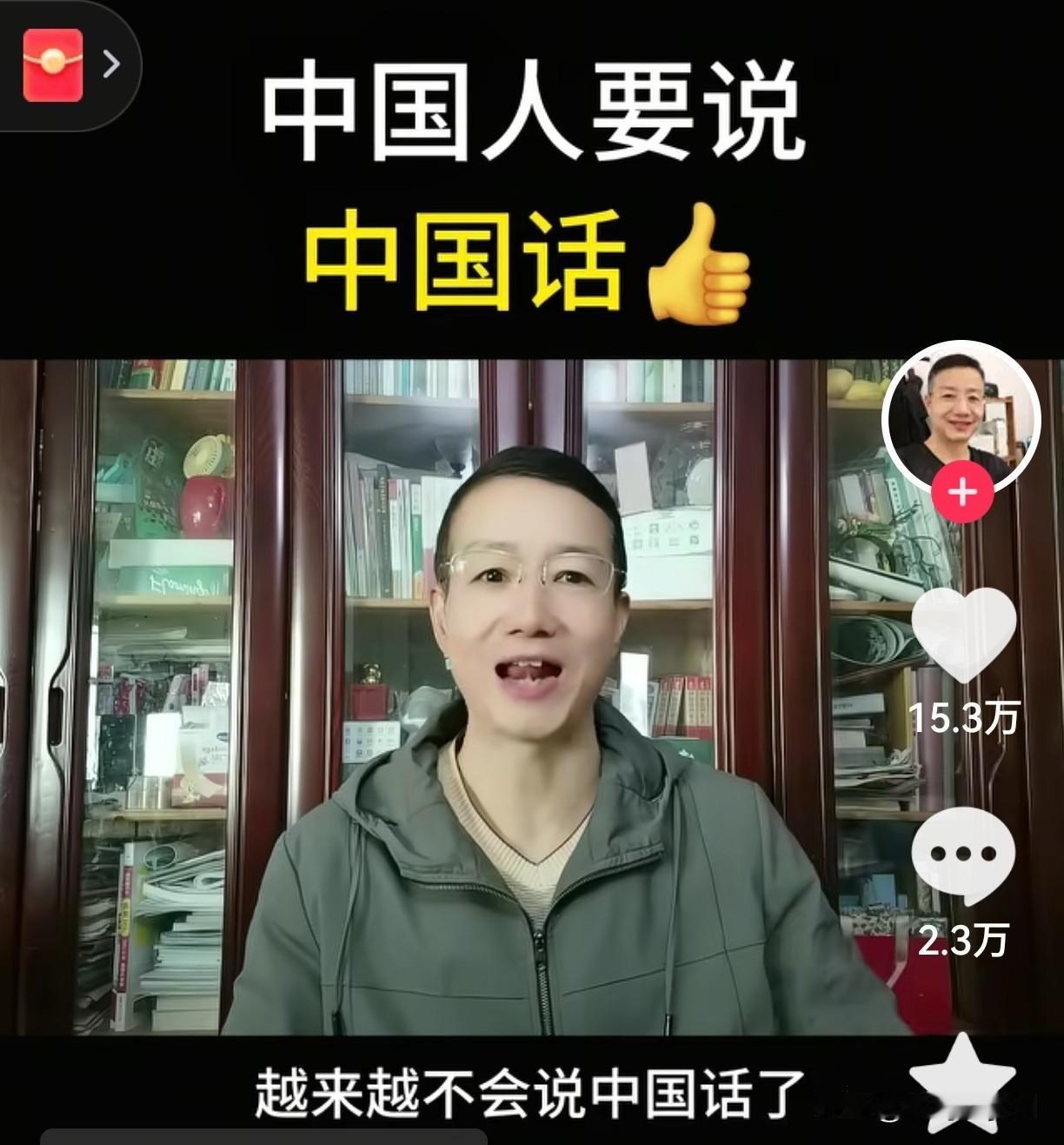 中国14亿人不会说中国话了？6岁娃怒怼英文缩写，网友吵翻了！近日，一段小女孩