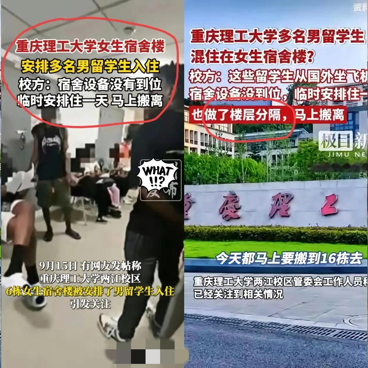 高校招收留学生，我不意外。高校优待留学生，我也不意外。但万万没想到的是，重庆