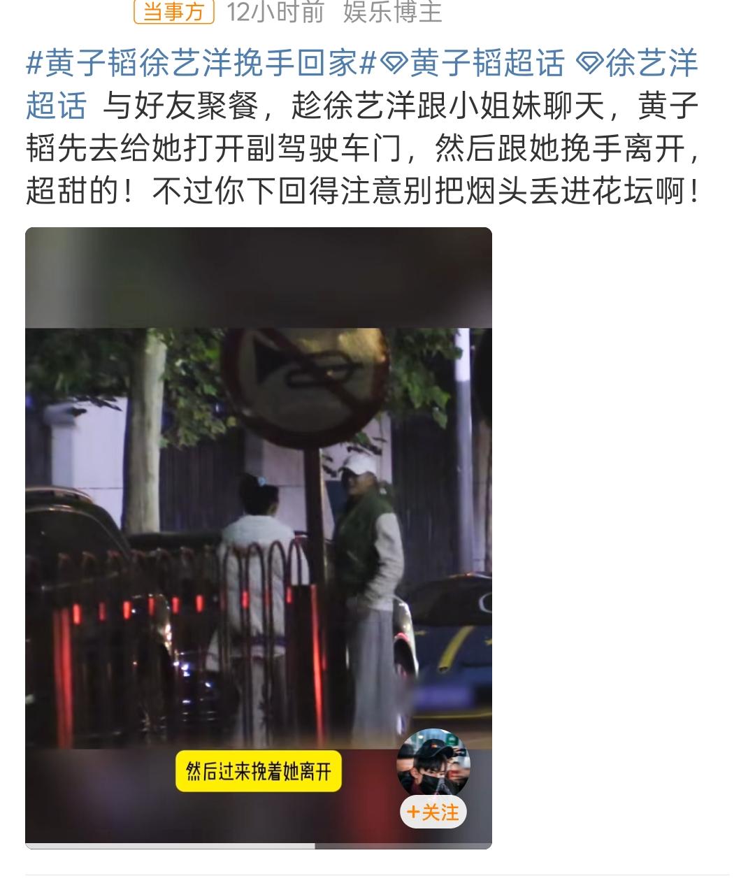 黄子韬徐艺洋挽手回家这一幕，真的太甜了！不愧是真夫妻～11月27日，黄子韬与