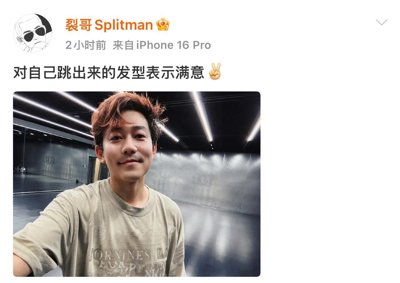 苏醒跳舞跳出了超满意的新发型。人家都说是跳出了新高度。到苏醒这里就是跳出了新