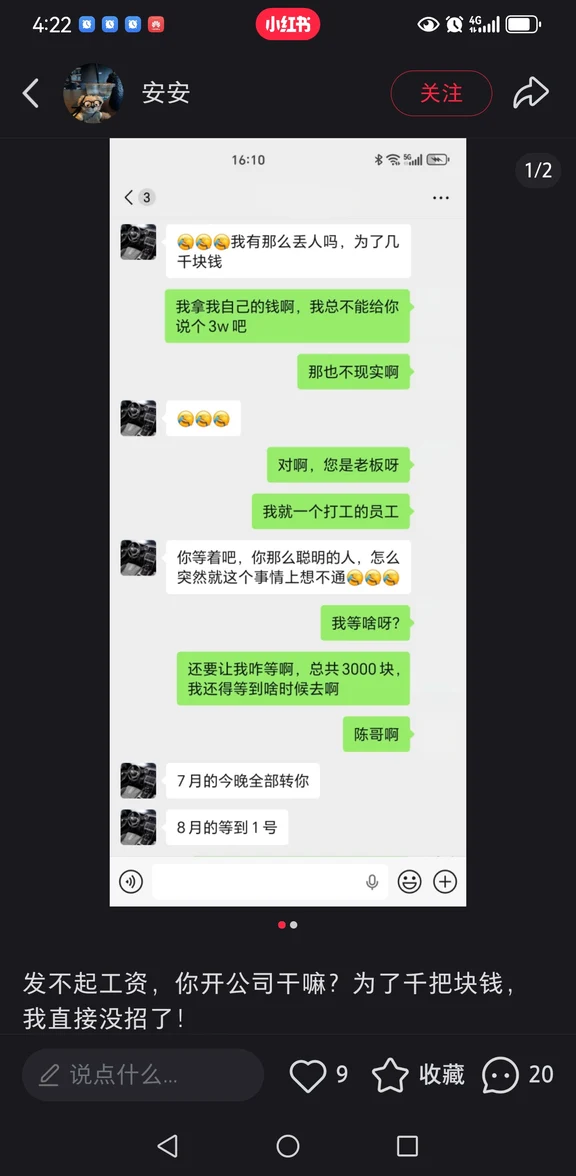 今天有看到一个博主发的贴。你说你们这些个人开什么公司，穷逼就不要开公司。害人害己，人家星宇股份是涨上