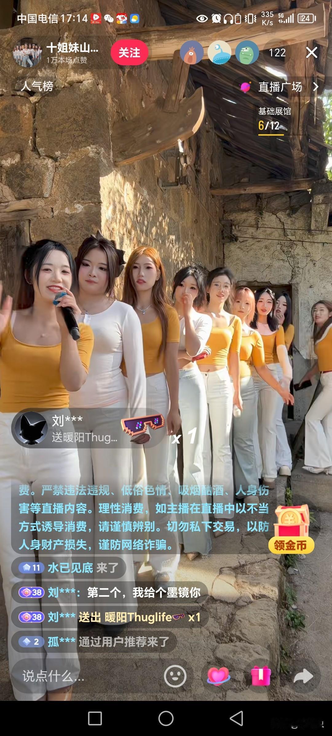 搞直播也不容易，这么大阵仗。美女这么多，在线人数才120出头。团队那么大，如
