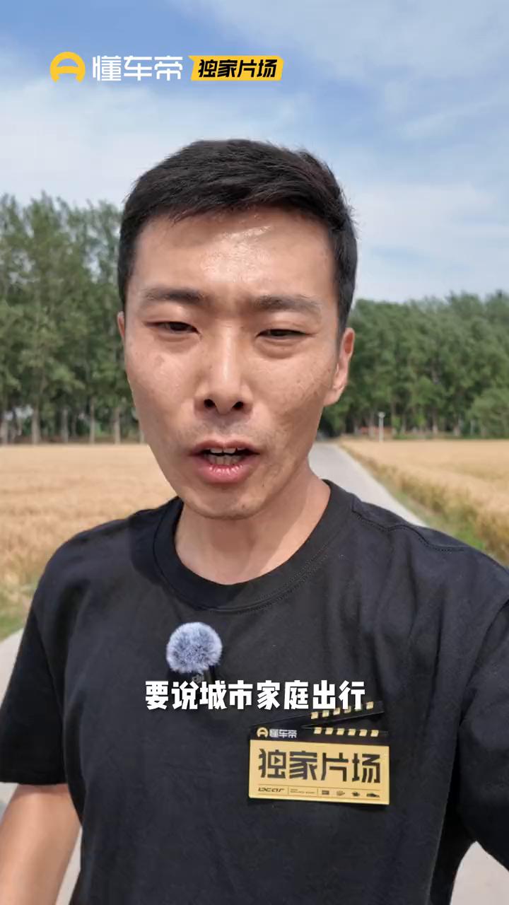 懂车帝。要说城市家庭出行还得是纯电SUV，就比如这台比亚迪海狮05EV，刚出道