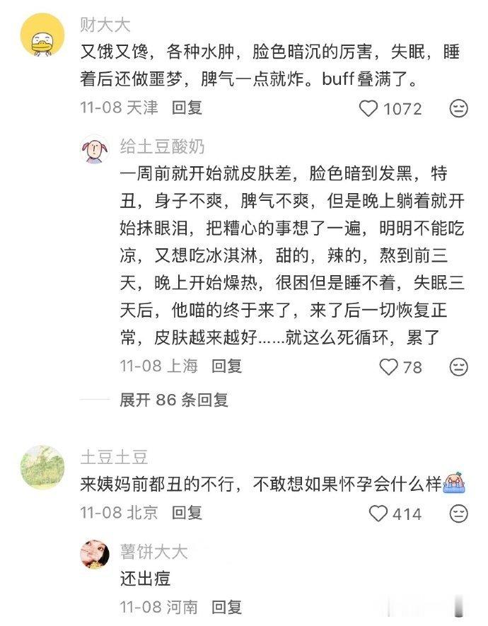为什么女生来月经前几天会感觉非常饿