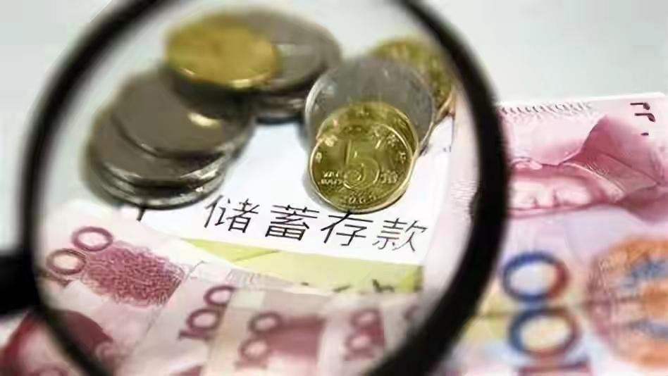 存款大变天？9月起，银行这4个变化，跟每个存钱的人都有关手里有点存款的老百姓