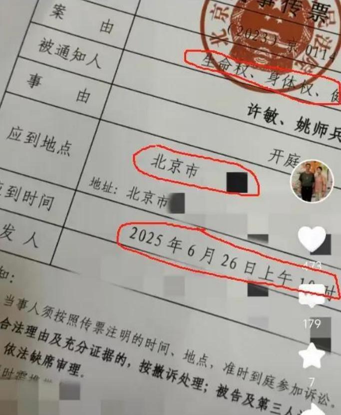三拒绝马上就要开了，许敏亮出传唤书，看来这场迟来的当面对质即将上演。此前