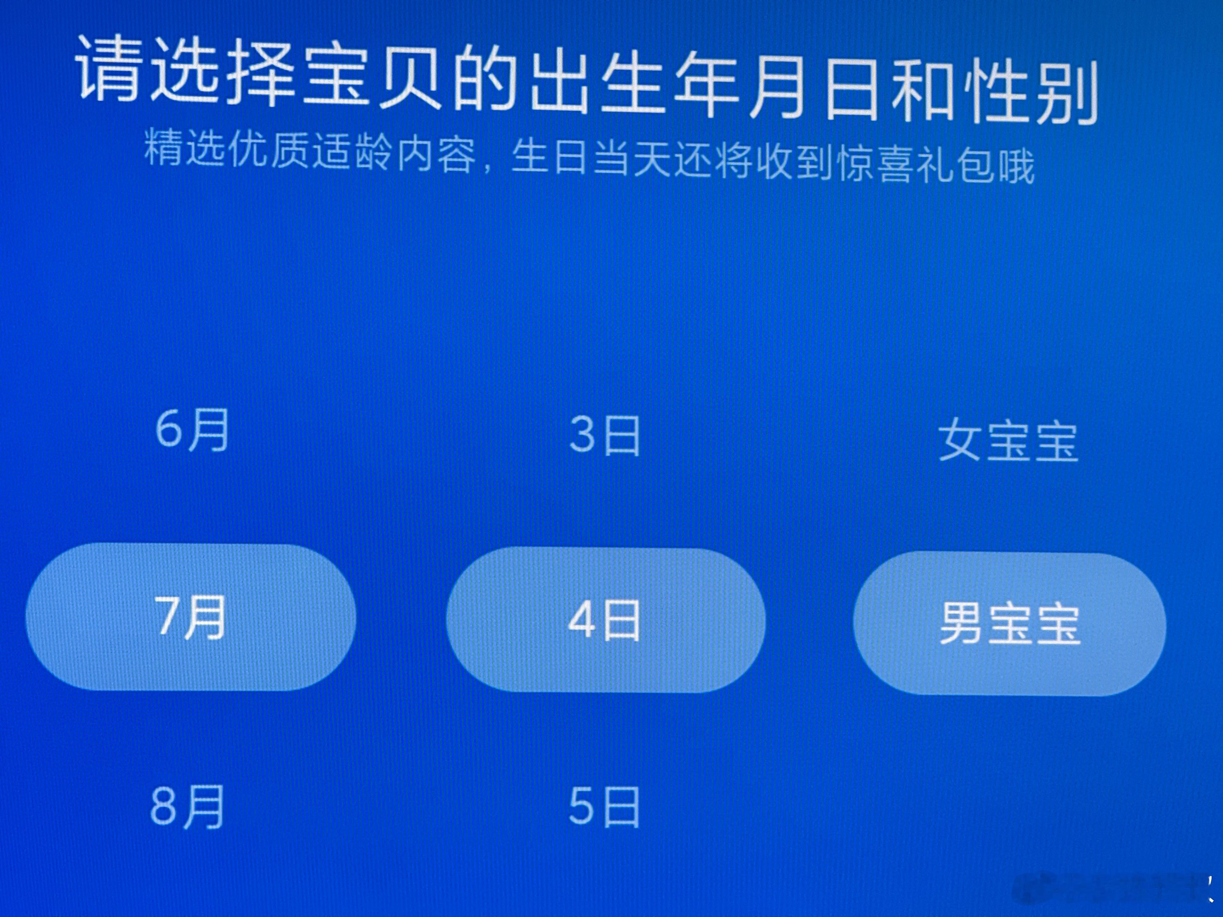 女儿跟她妈去北京玩儿了，然后三岁儿子拿到了电视剧遥控器。他居然要进家长中心，然后