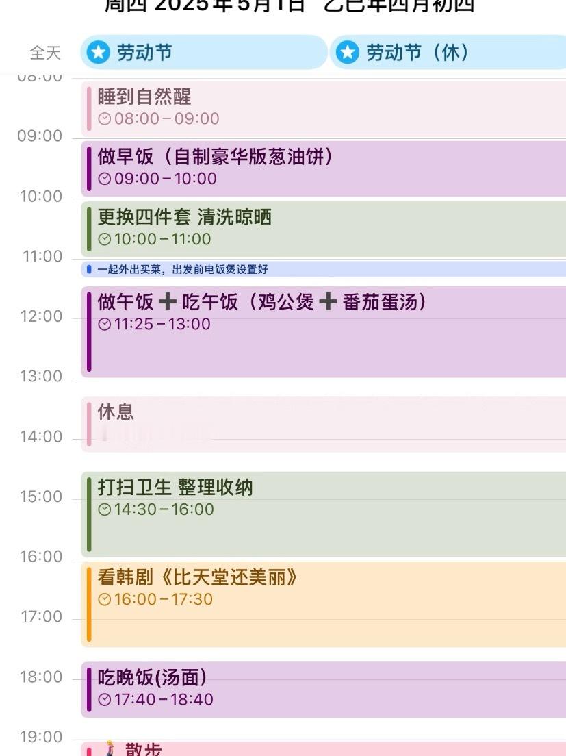 i人的五一蜗居计划[doge]春日放个疯假日先疯派​​​