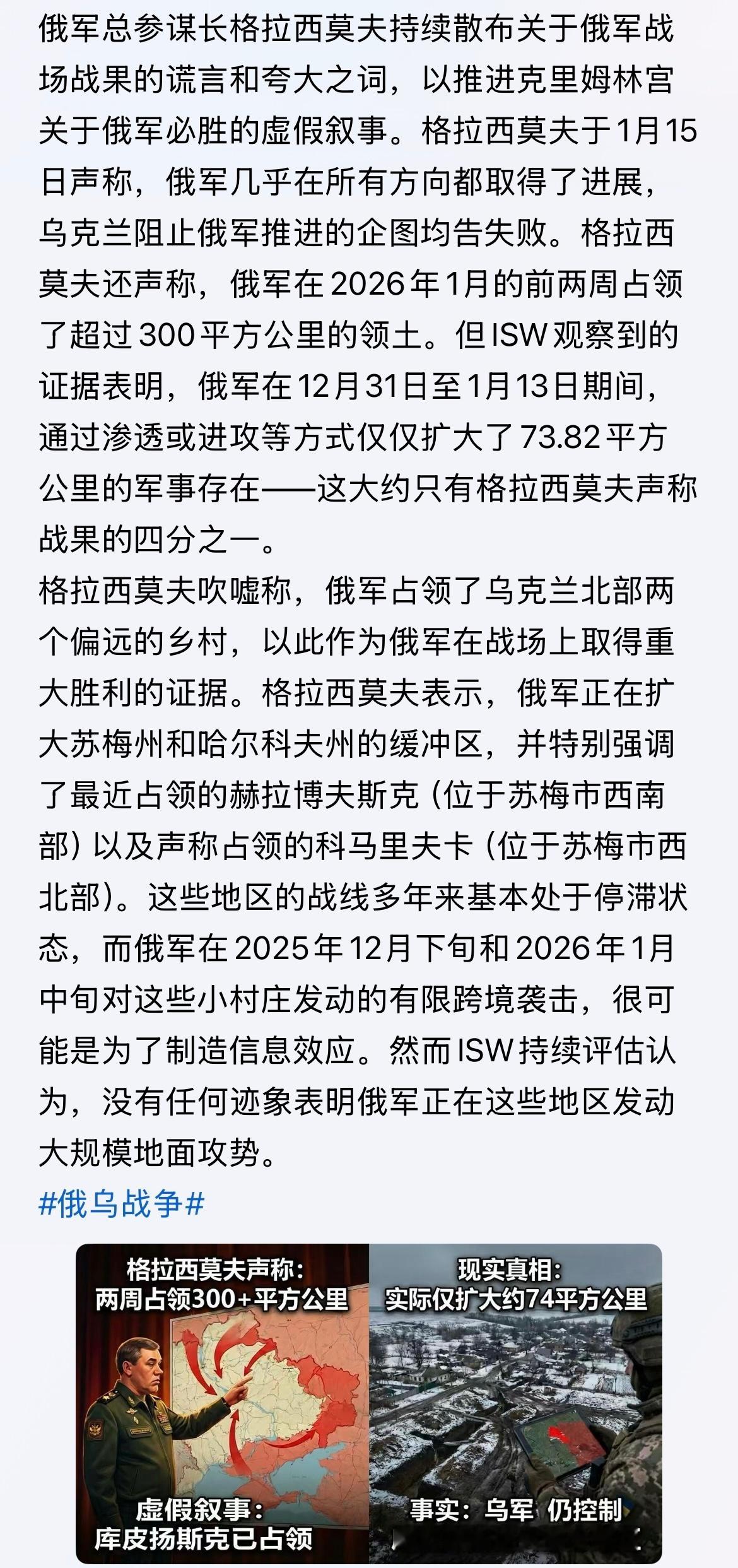 提个问是在乌耗尽力的鹅安稳？还是退回还有实力的鹅安稳？格总加油👏俄乌战争