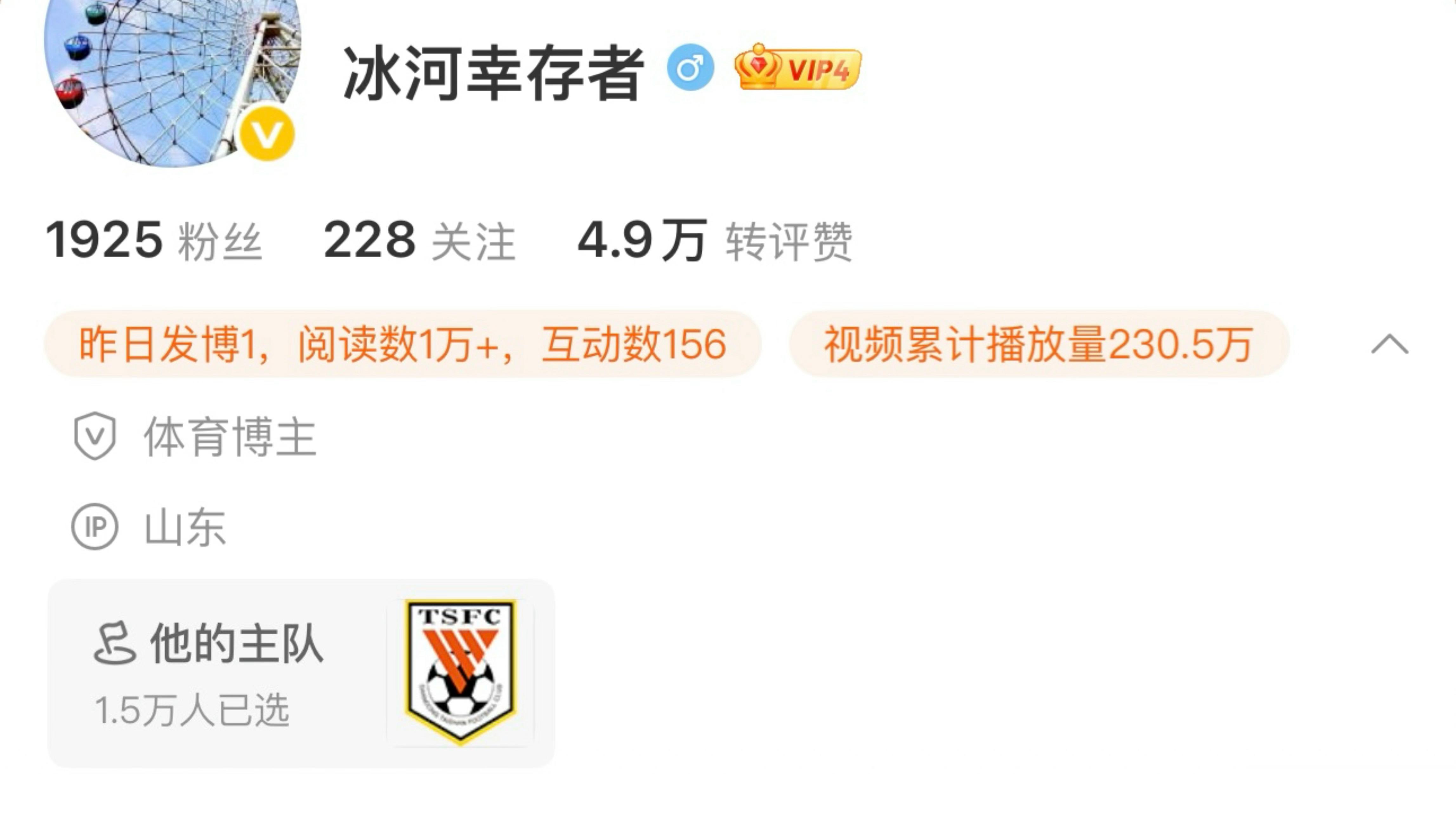 该账号因长期针对中国足球小将发布诋毁抹黑贬损言论，被平台禁言30天。解封后，依旧
