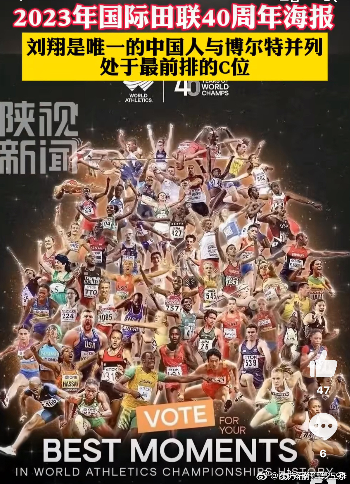 #刘翔功勋运动员待遇#我看到网上有一种观点，认为刘翔什么都要与大家一样，不能特殊。我认为这种看法是错