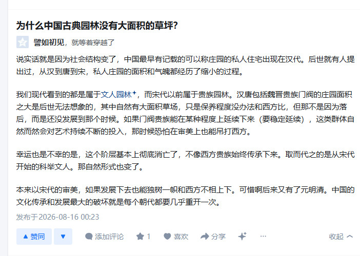 小蓝书论中囯的美学发展