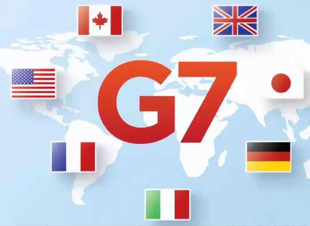 没有中国，G7还有存在的意义吗？美联社终于说了句大实话2026年6月15日，