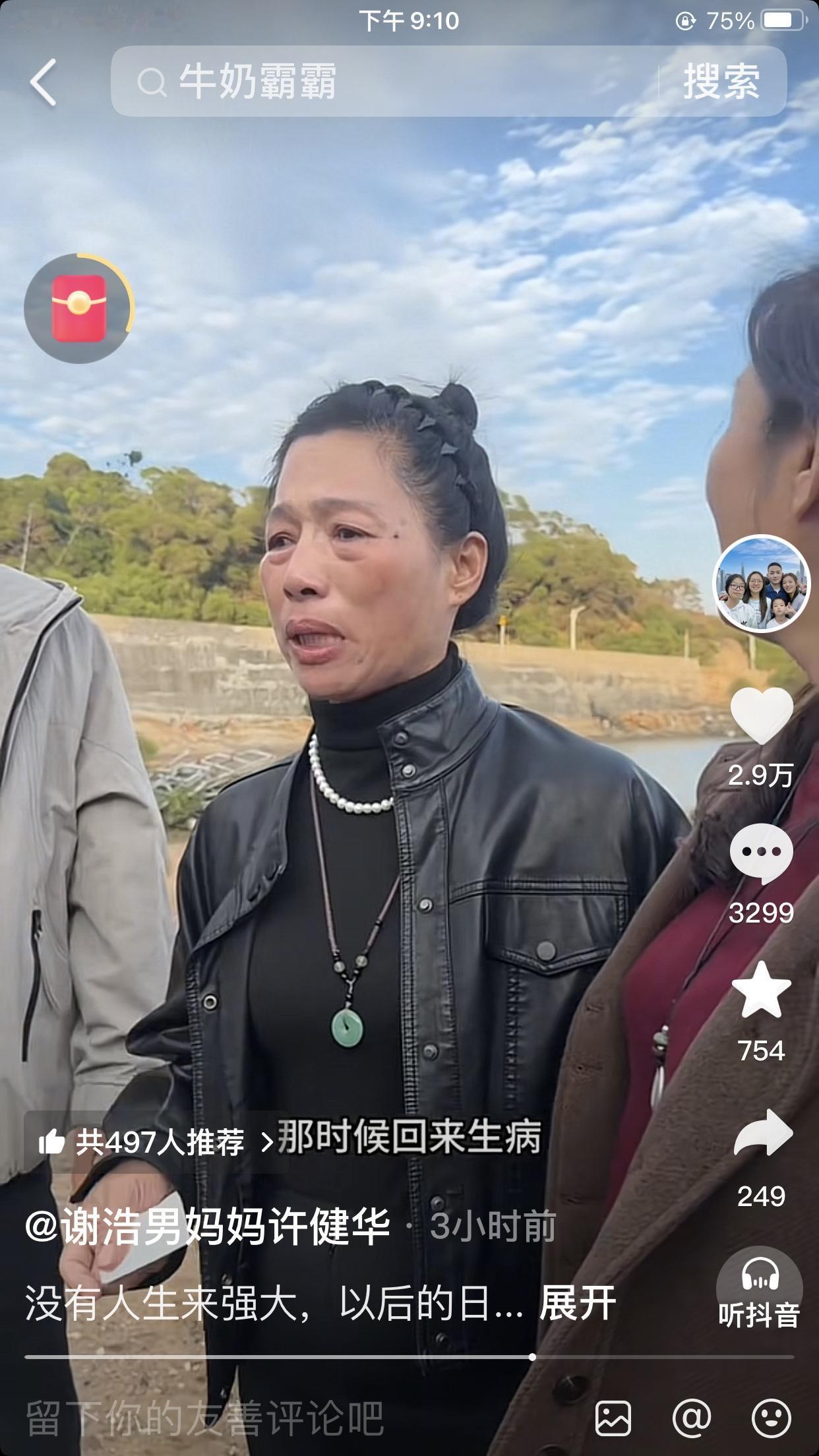 卖惨模式又开启了，谢浩男妈妈许健华卖完惨，海军妈妈又开始卖惨了。因为谢浩男要给海