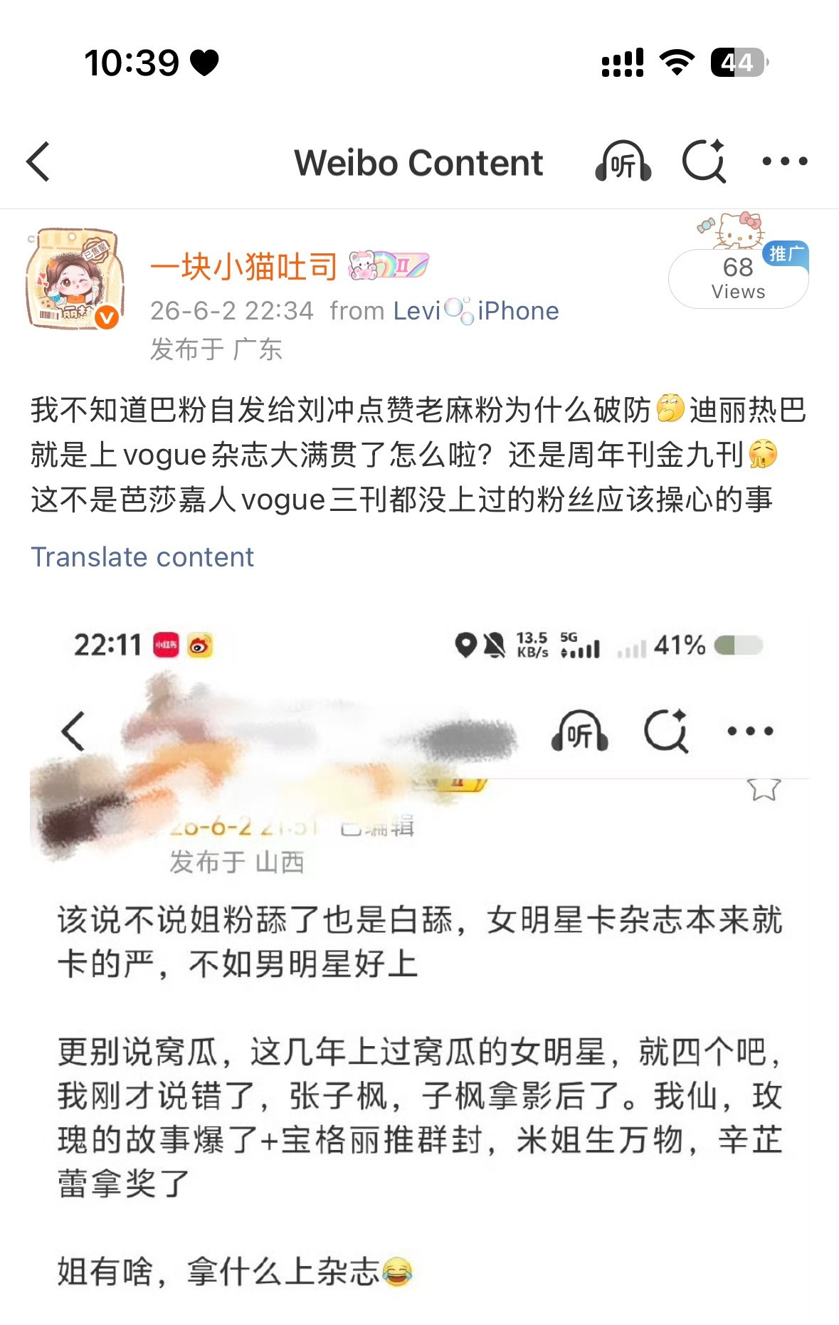 轻轻一个平A就把有的人气4️⃣了