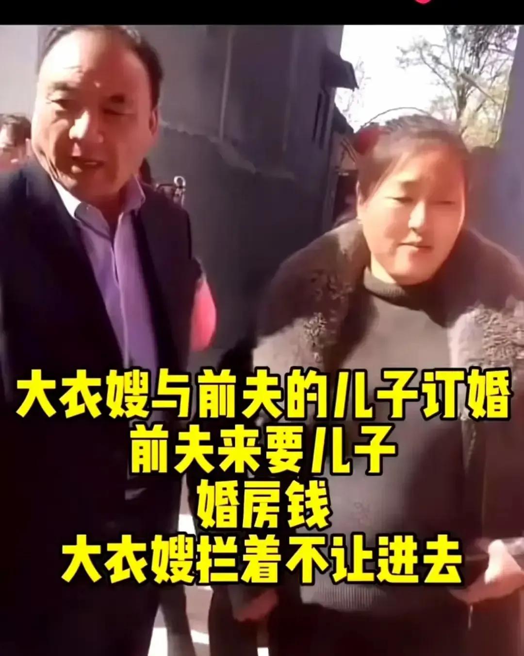 大衣嫂前夫突然托人带话，说儿子要结婚缺婚房首付，想让她掏几十万。当年离婚他净身