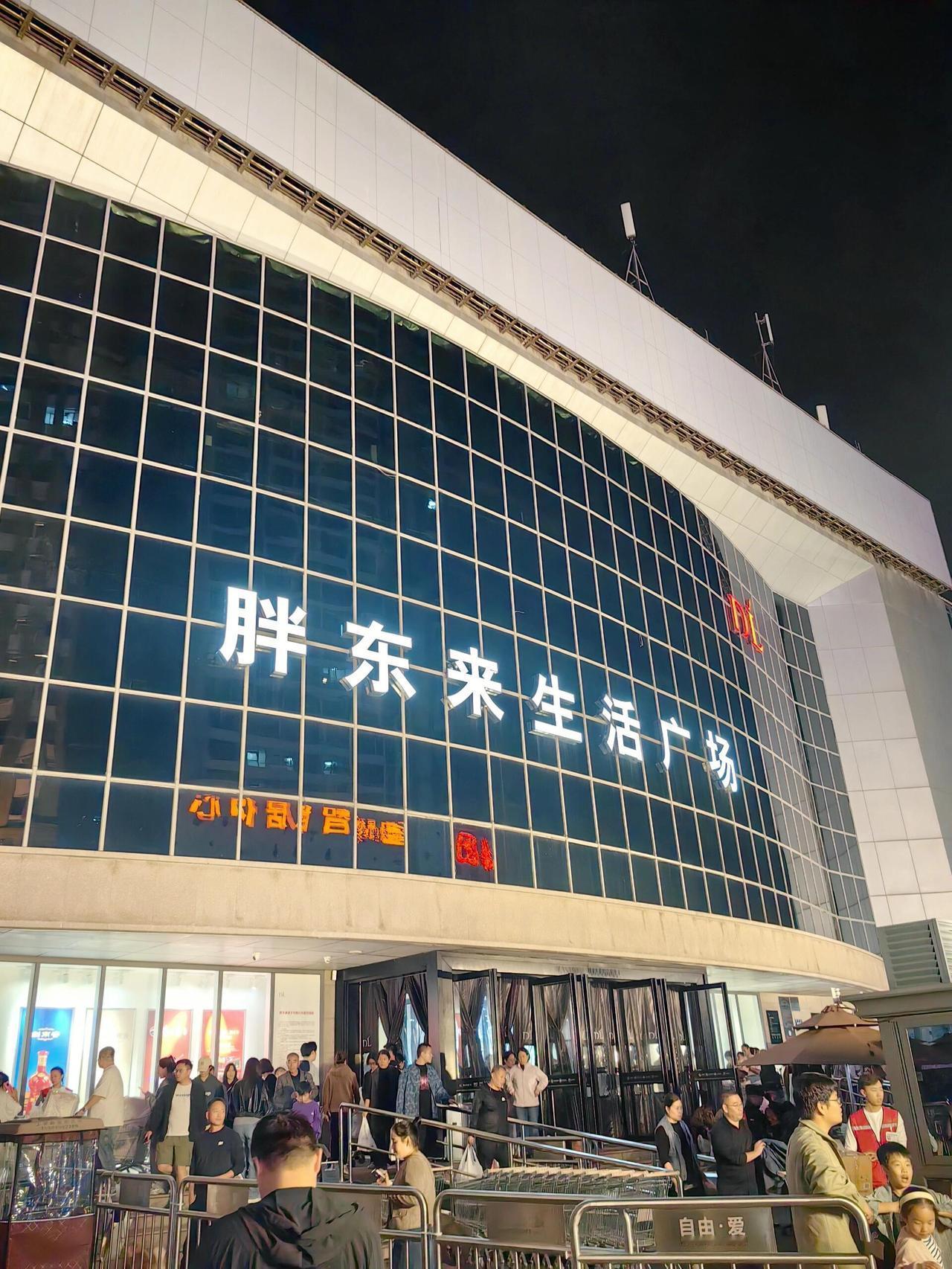 哎，说真的，这次去胖东来真是有点失望。本来大老远跑许昌，就是冲着它家服务好、体验