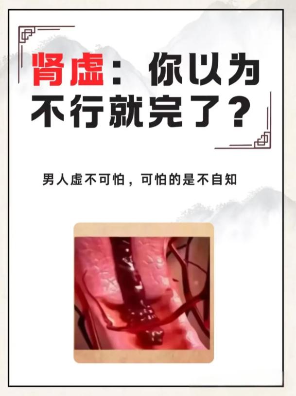 肾虚的影响，远不止你想的那么简单