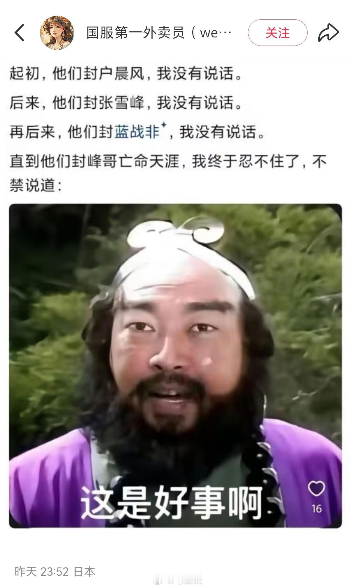 笑了…​​​