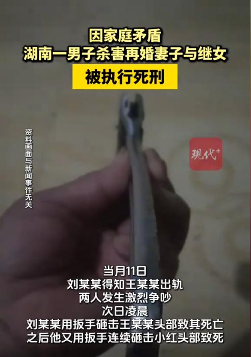 湖南新化,一男子与再婚妻子经常因琐事争吵,可是妻子提离婚时,他却死活不同意。在二