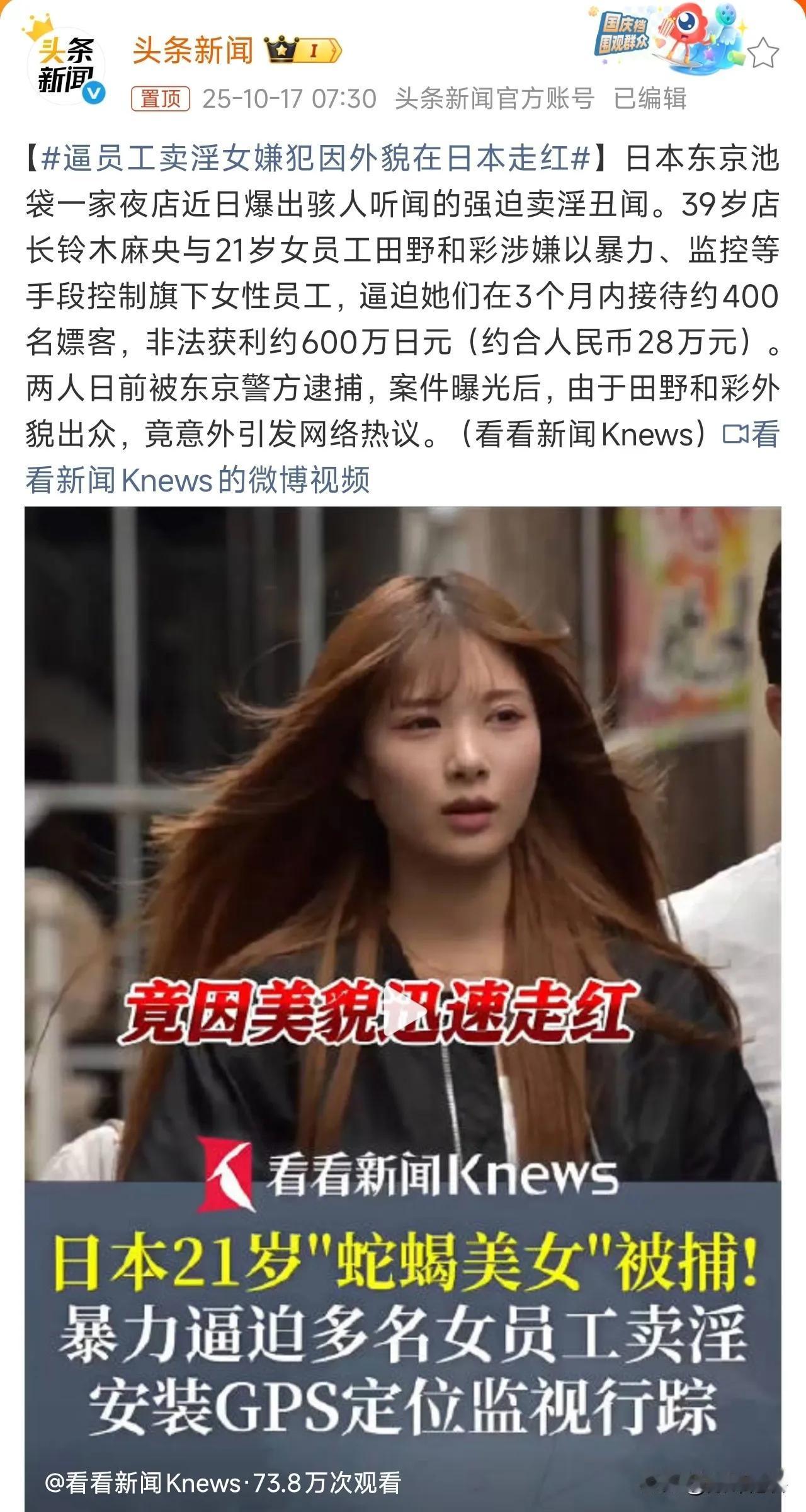 这条消息很日本……