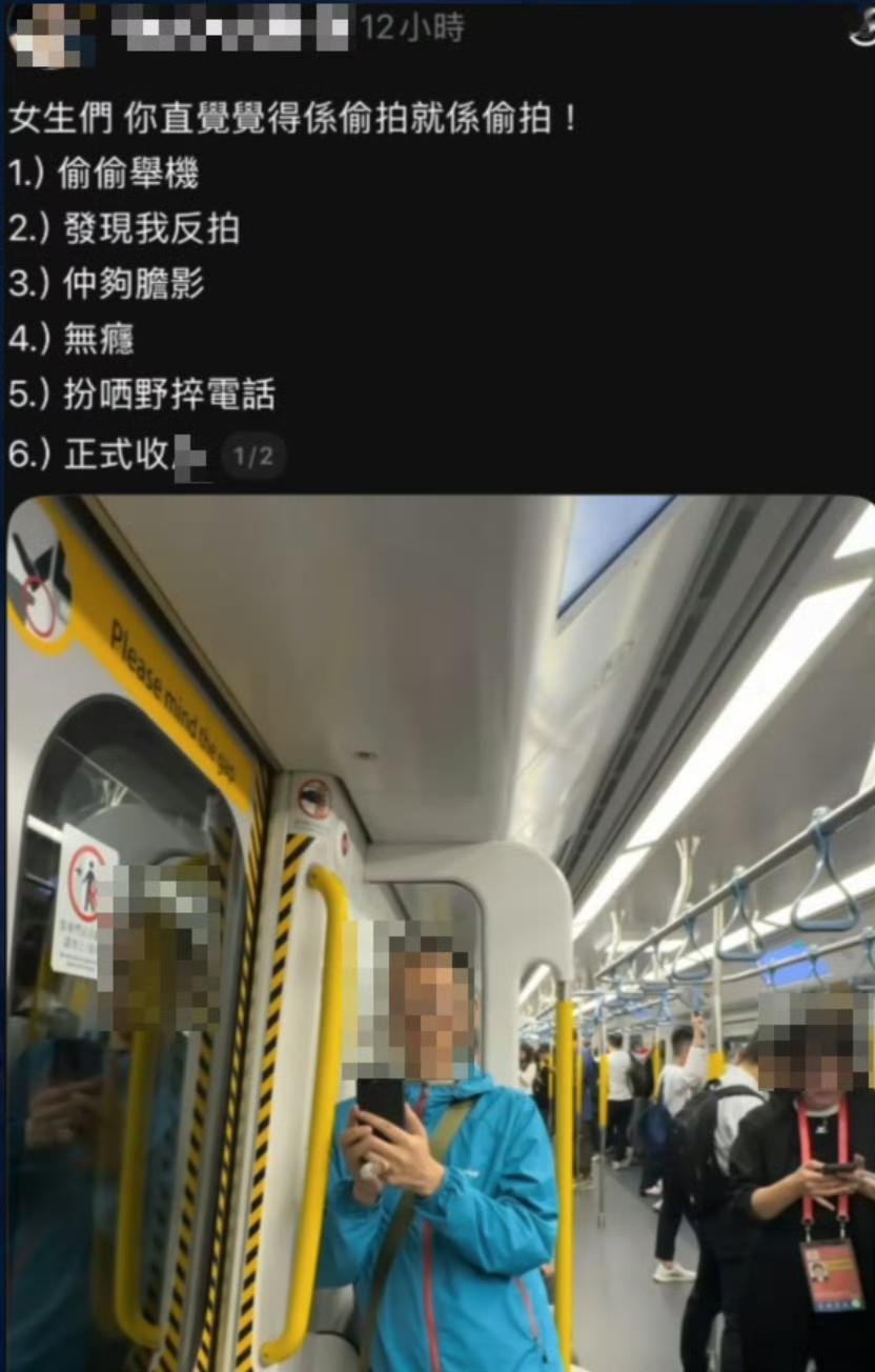 网友爆料：香港一名女网红发帖，她表示在港铁时，被对面一个大叔都拍，于是她也拍下对