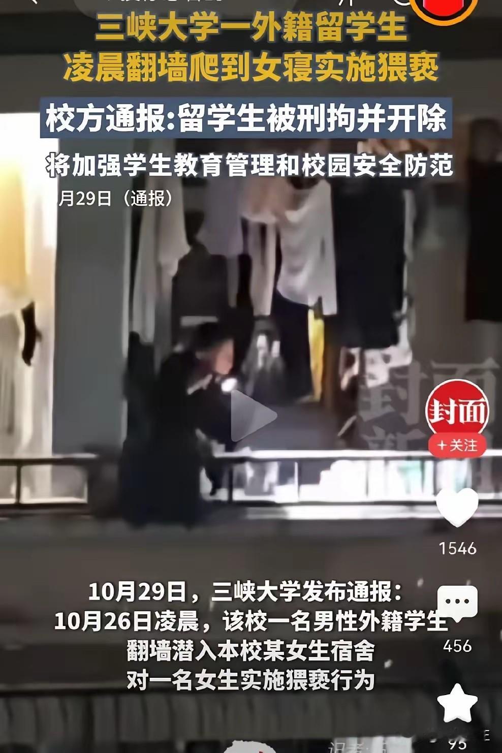 三峡大学一出事，很多有女儿的家长表示非常担心，他们表示：​有留学生和外教的学校