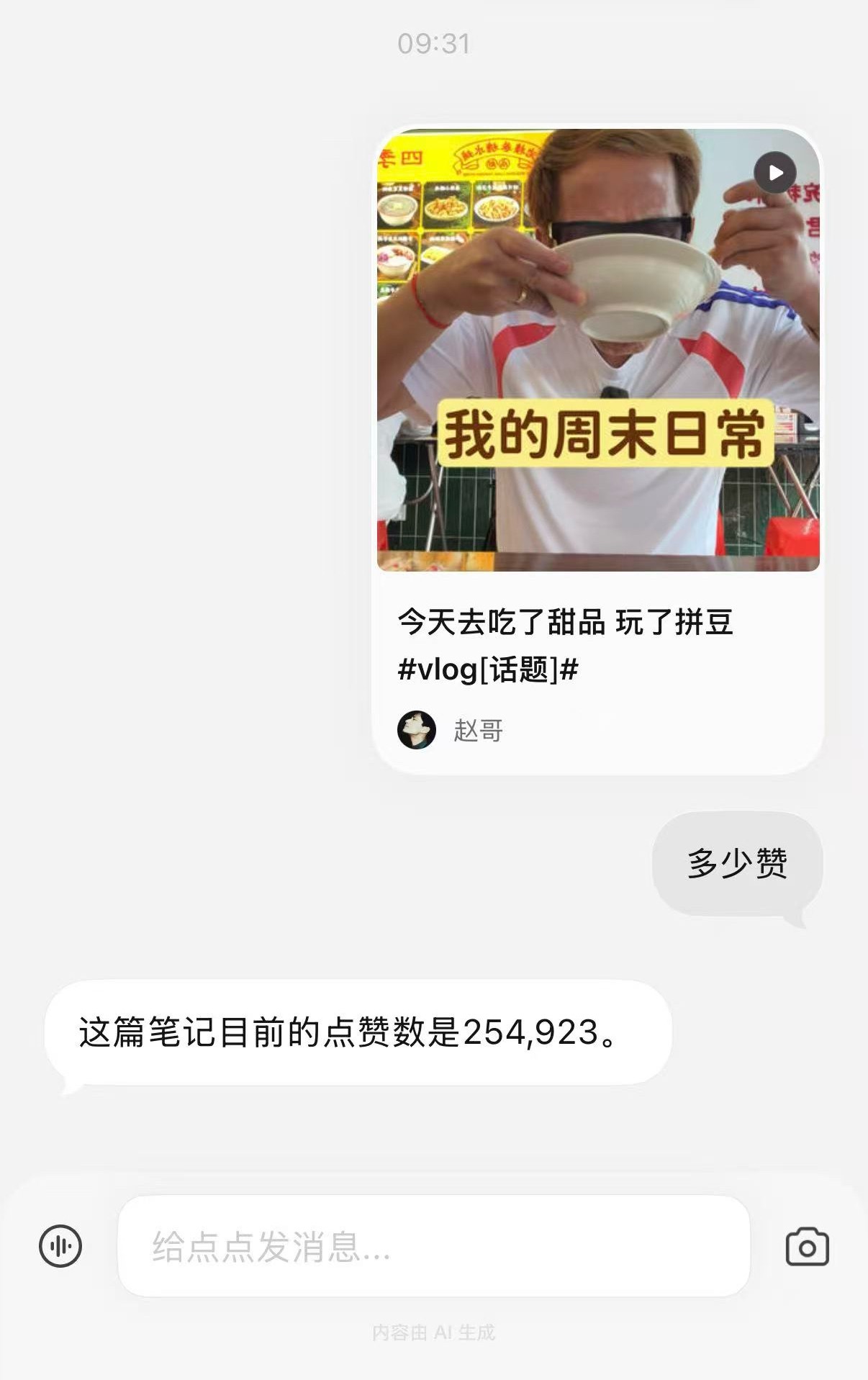 小社的岳父🫘200万赞啦！小红薯25w赞！岳父真棒👍新晋701赵露思