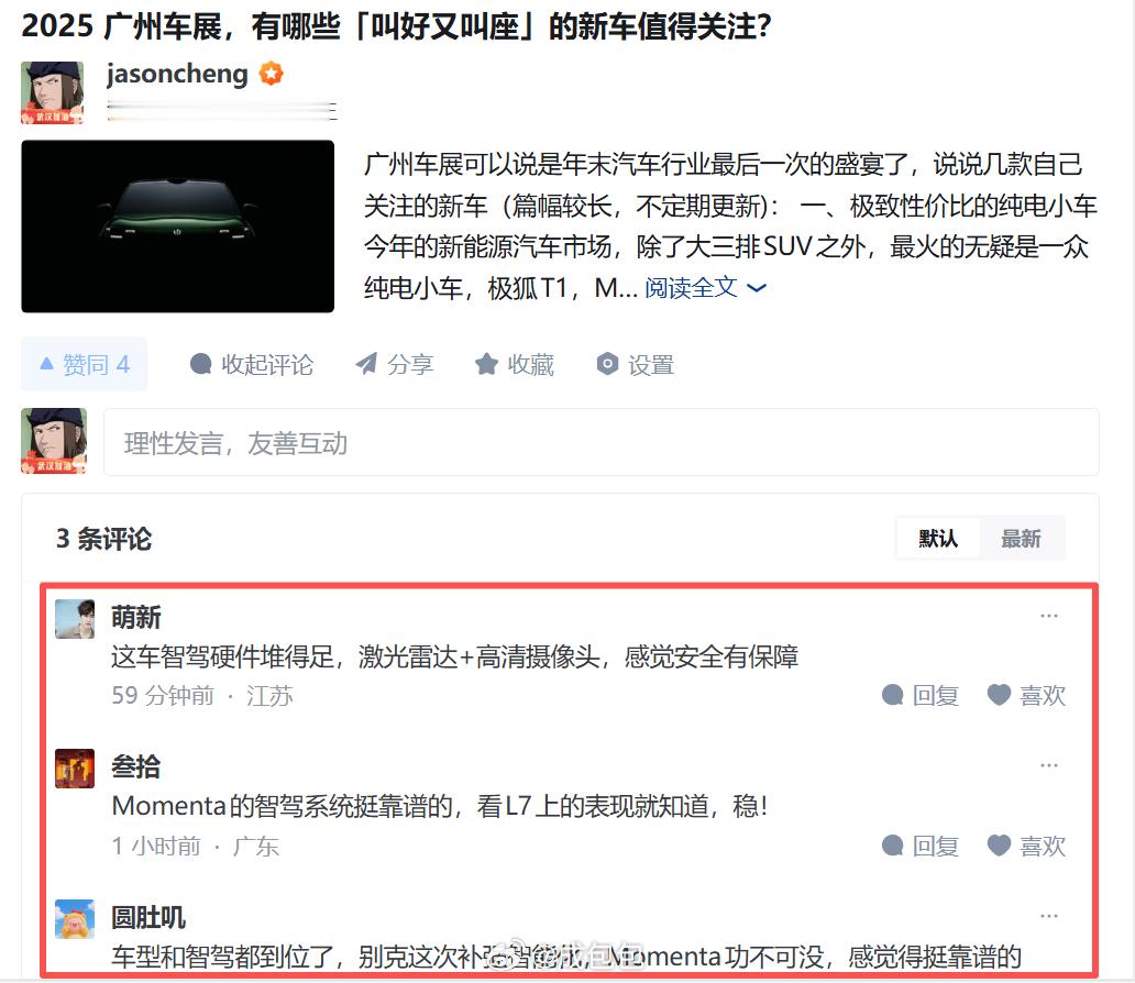 我只是就广州车展问题下提了一嘴某车型可能也是没啥流量，或者怕我寂寞，评论区一下