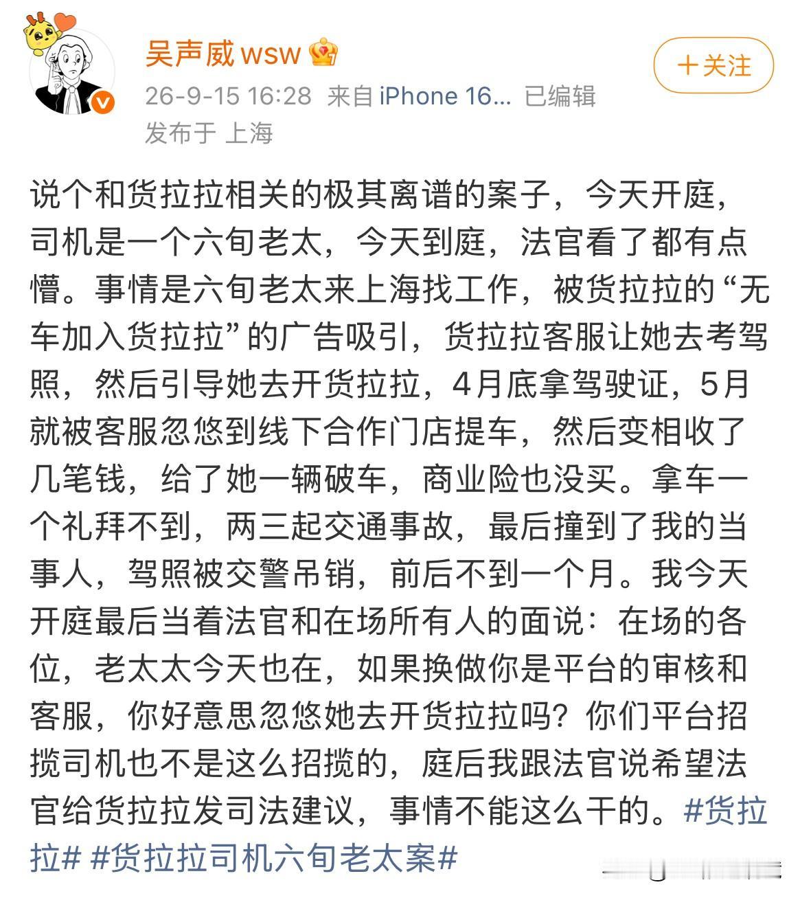 看完匪夷所思，但它真实发生了。六十岁的老太太做货拉拉司机，还被平台割韭菜！这事