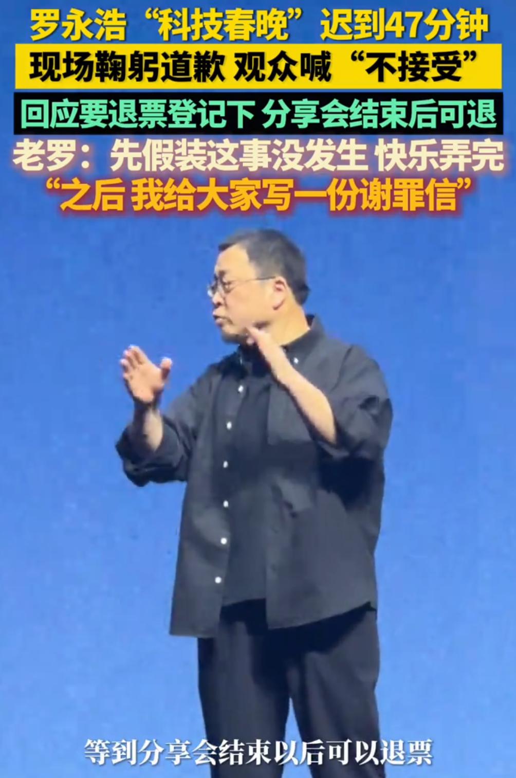 罗永浩你可以说他赖，但不能说他菜，可以说他脸皮厚，但不能说他没情商。昨晚