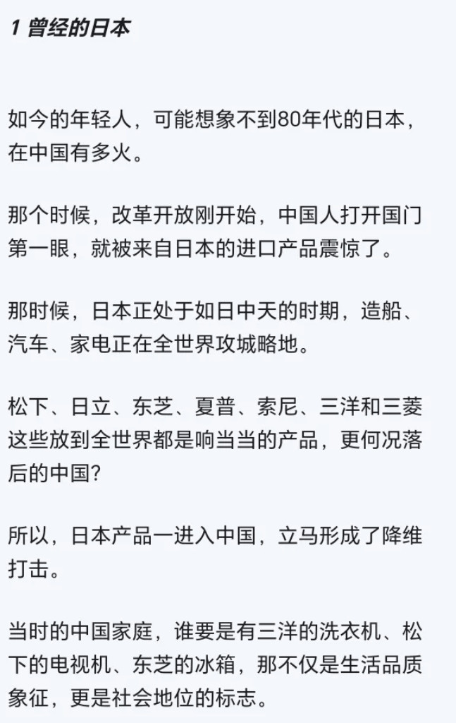 好家伙，这是把日本扒了个底儿朝天，日本已经毫无希望，日本的宿命是泰国！日本