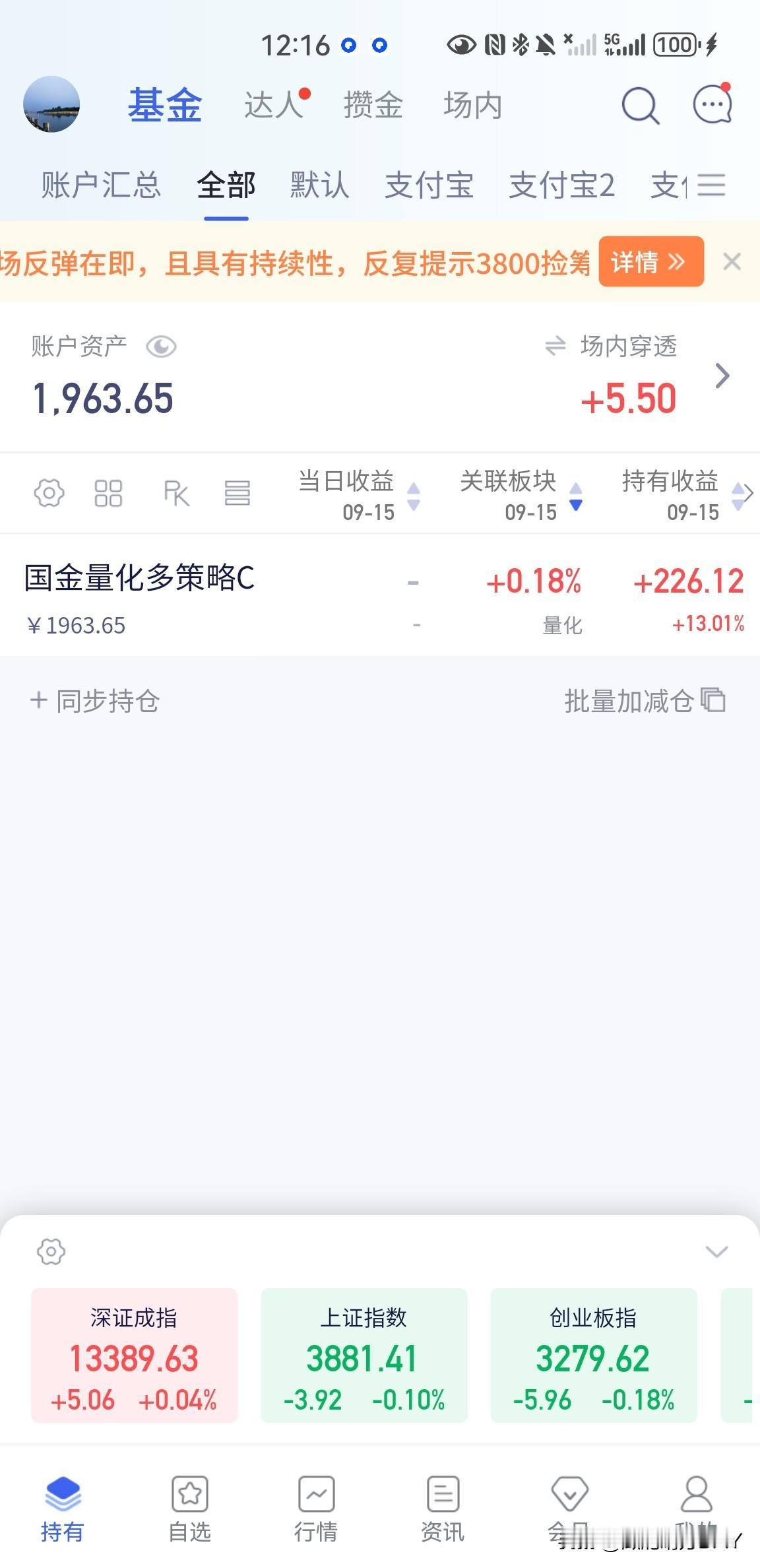 上午收盘，上证指数和创业板指翻绿，深证指数收红，今天的半导体芯片和半导体设备长势