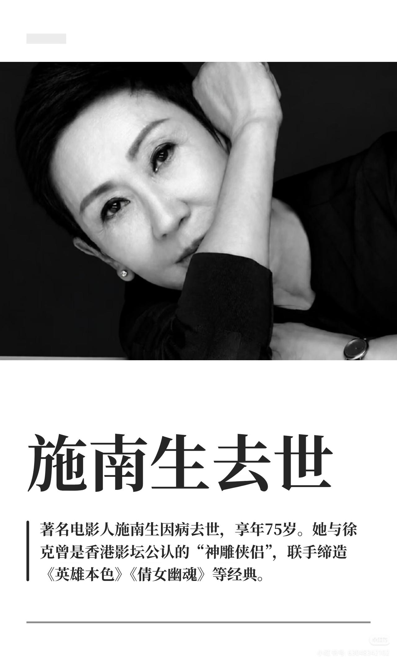 施南生1951年出生于上海，1975年从英国学成归来。1984年，施南生与徐