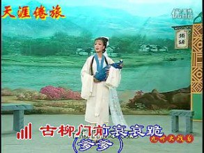 黄梅戏桃花女表真情曲谱_黄梅戏豆腐女曲谱(2)