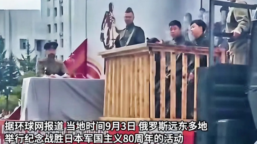 俄罗斯更狠，当地时间9月3日，俄罗斯在哈巴罗夫斯克也举行了反日本军国主义战争胜利