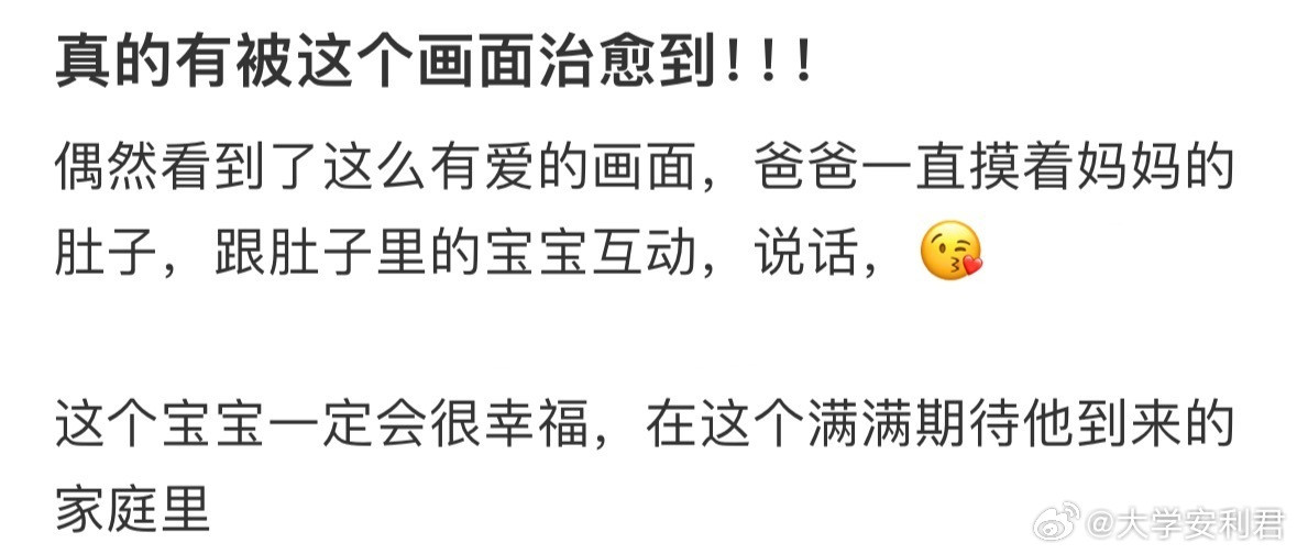 真的有被这个画面治愈到​​​​