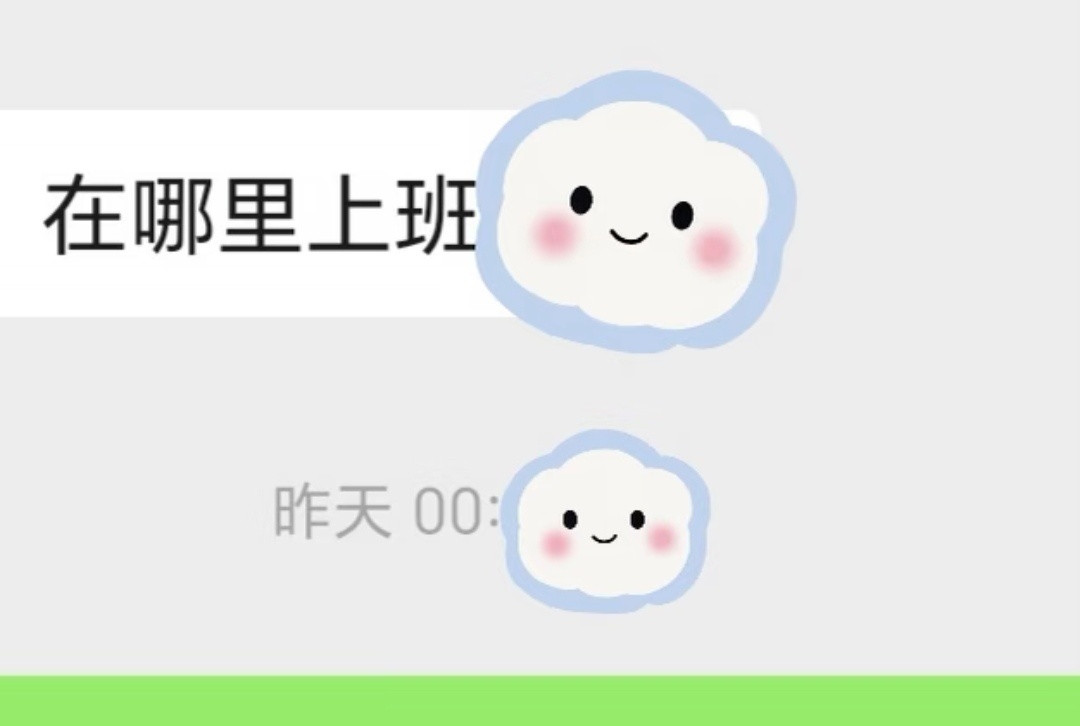 真的很反感这类前同事​​​