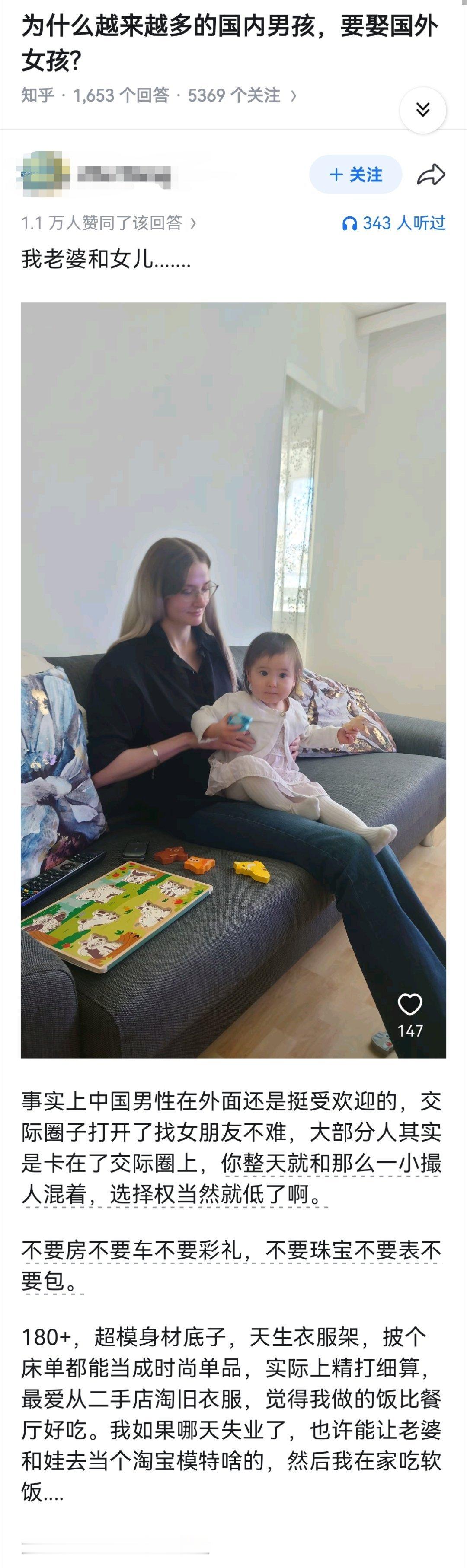 为什么越来越多的国内男孩，要娶国外女孩?