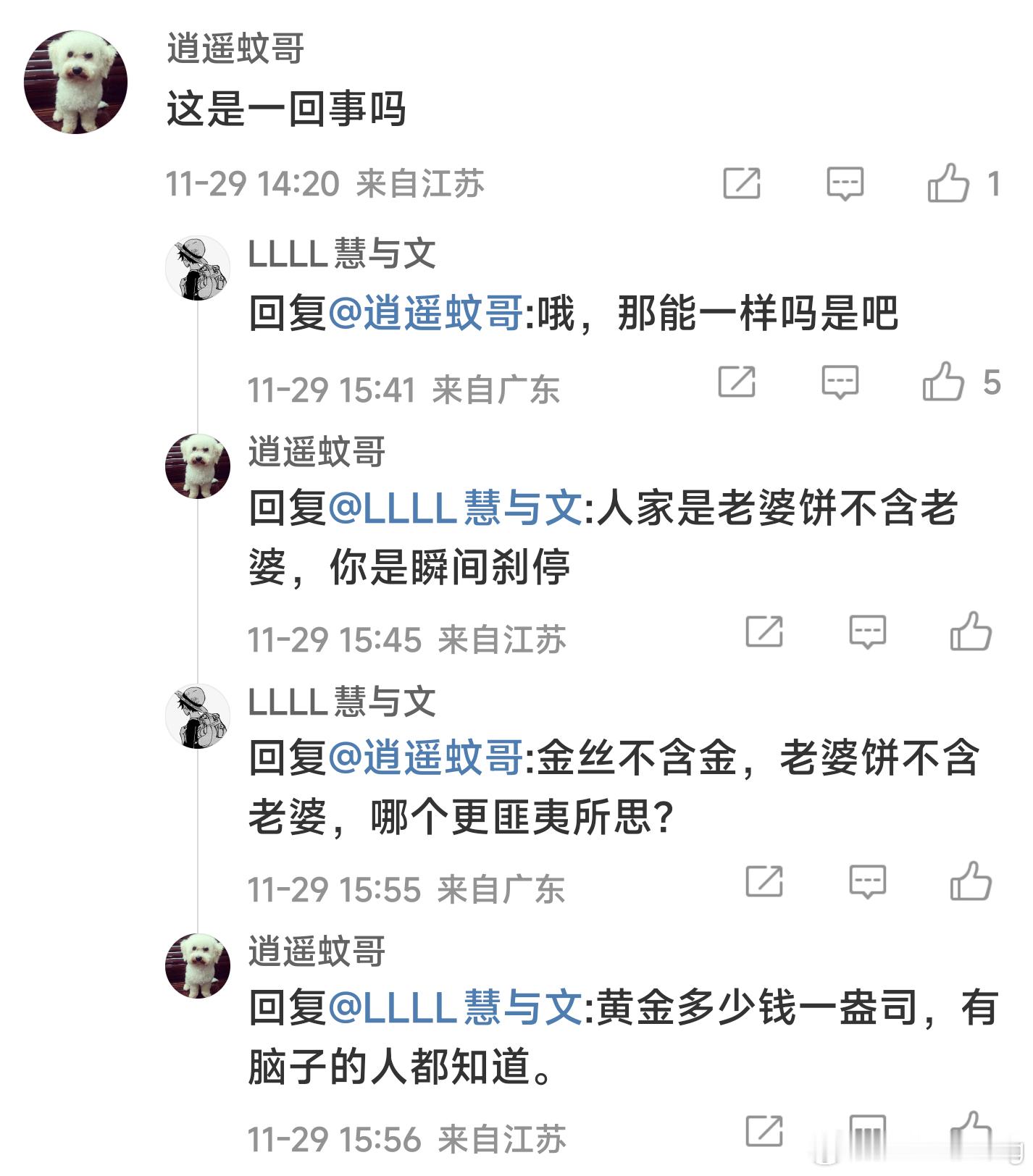 一旦事情牵扯到自家主子，之前喷小字时候丢掉的智商就一下子全回来了。是啊，有脑子的