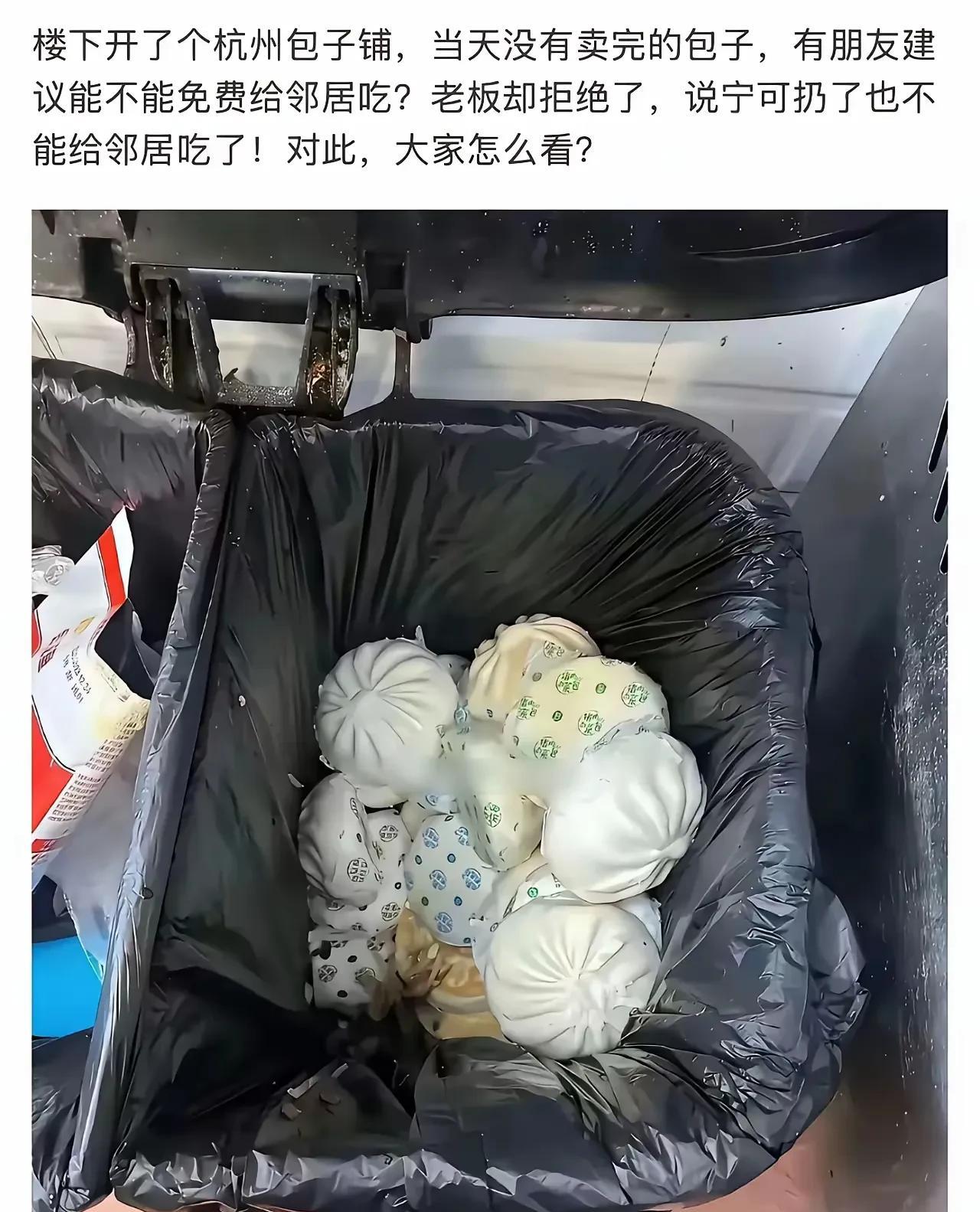 太浪费了，这么好的粮食就这么白白的扔掉了，现在的人都不知道珍惜，如果让他饿上三天