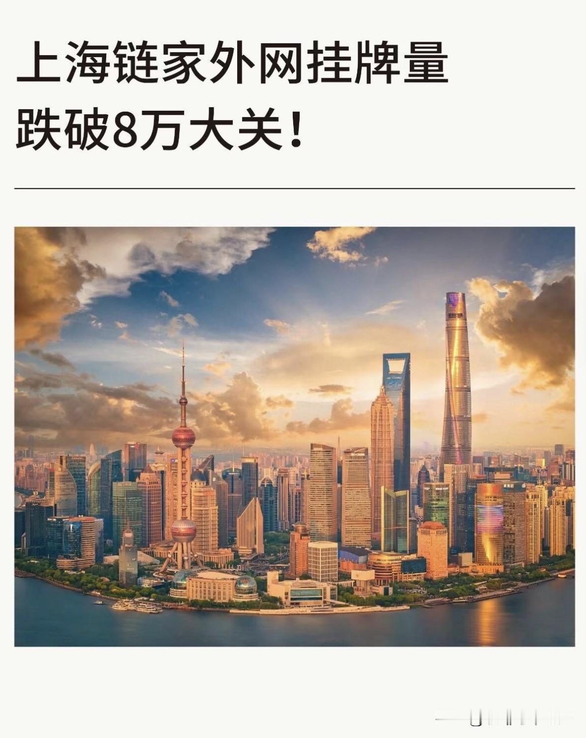 上海楼市信号炸了！挂牌跌破8万，春节带看暴涨31%，金三银四稳了？看到小胖看