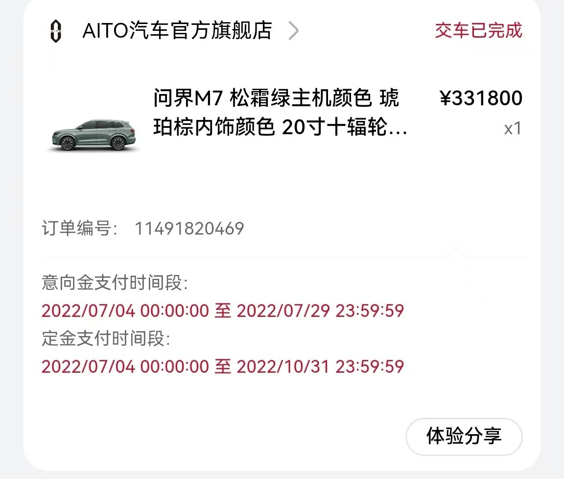 全新问界M7发布后很多人说贵其实你们去对比一下两三年前的M5和M7，你们就会觉得
