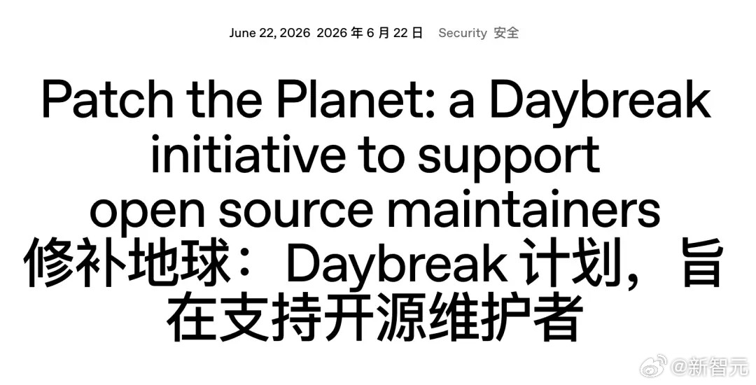 事情有点魔幻。OpenAI正在派AI满世界给软件找漏洞。3月，他们高调发布了CodexSecurit