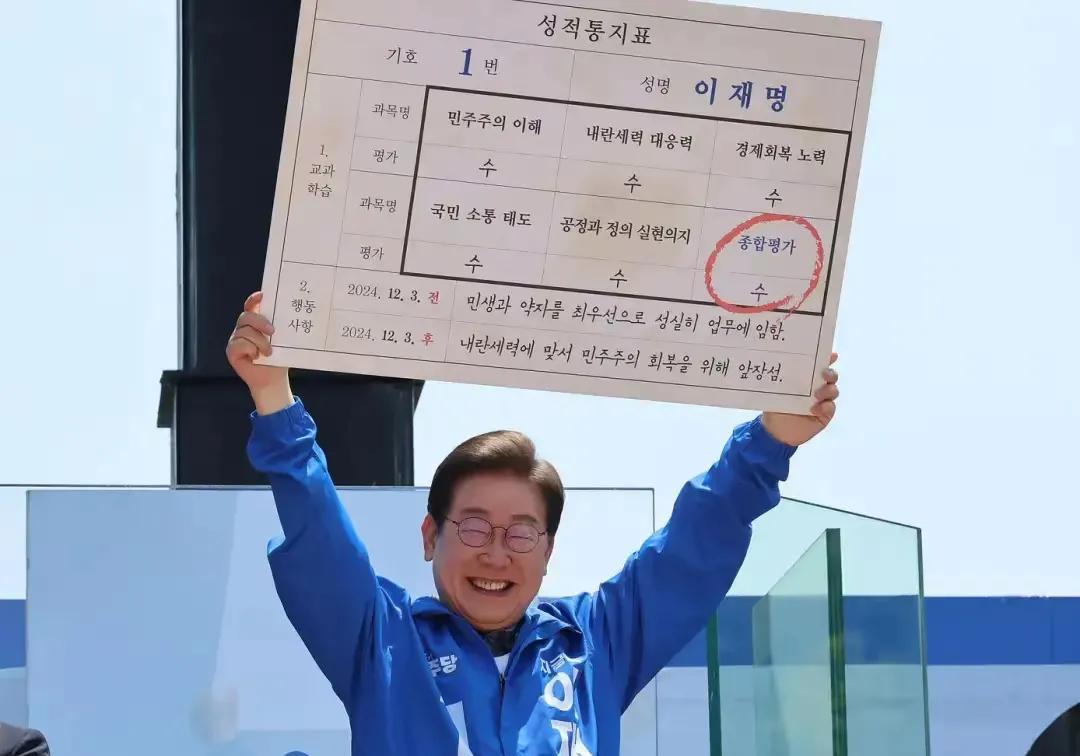 韩国李在明赢了！好像又没有赢得彻底稳定！没有大的意外的话，李在明将在今日履