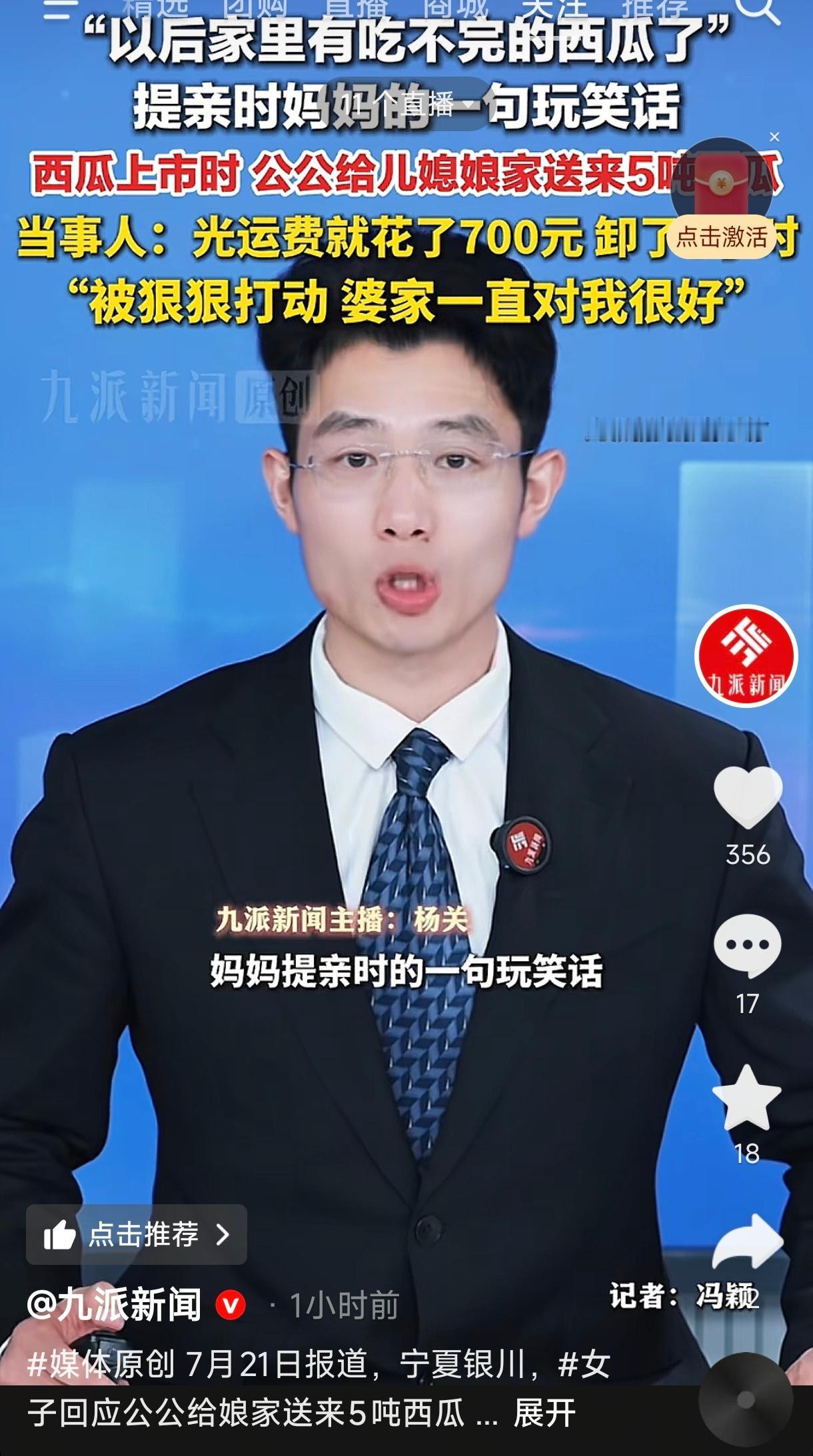 太实在了！宁夏银川，一女子和老公结婚时，双方父母见面商量婚事，闲聊中母亲得知男方